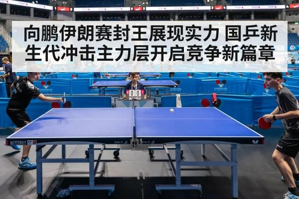 young table tennis players
