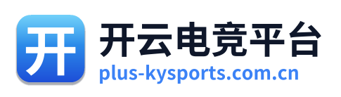 开云电竞平台
